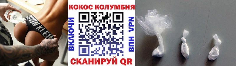 Cocaine Боливия  гидра ТОР  Ивантеевка  купить наркотик 