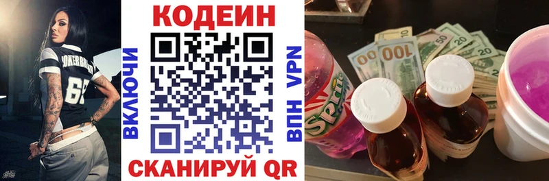 Codein Purple Drank Ивантеевка