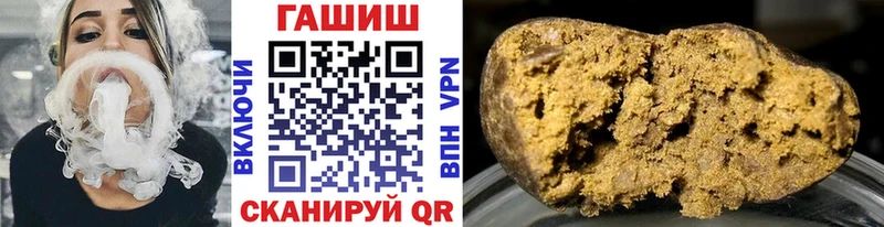 что такое наркотик  Ивантеевка  ГАШ хэш 
