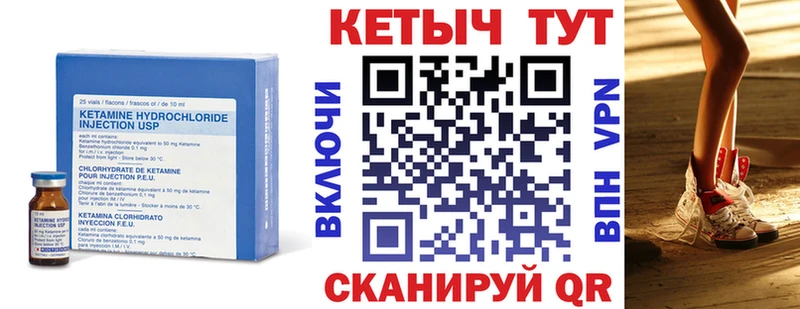 КЕТАМИН VHQ  Ивантеевка 