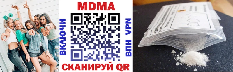 omg сайт  наркотики  Ивантеевка  MDMA VHQ 