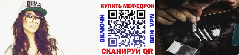 закладка  Ивантеевка  Меф мука 
