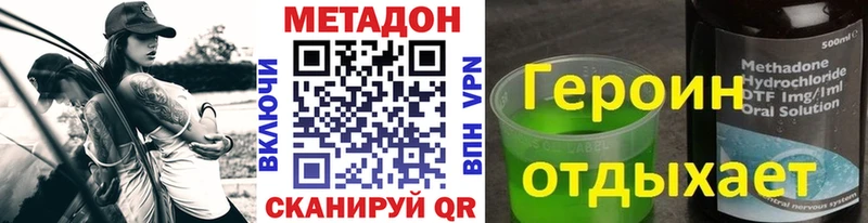 hydra как войти  где найти наркотики  Ивантеевка  МЕТАДОН мёд 