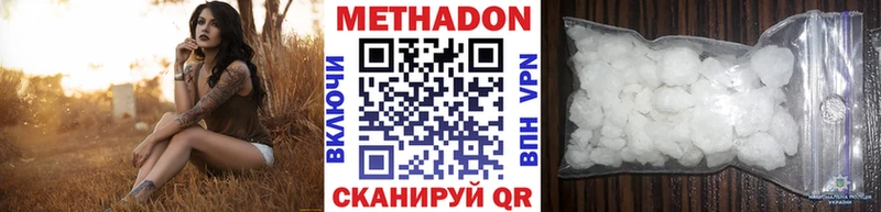 МЕТАДОН белоснежный Ивантеевка